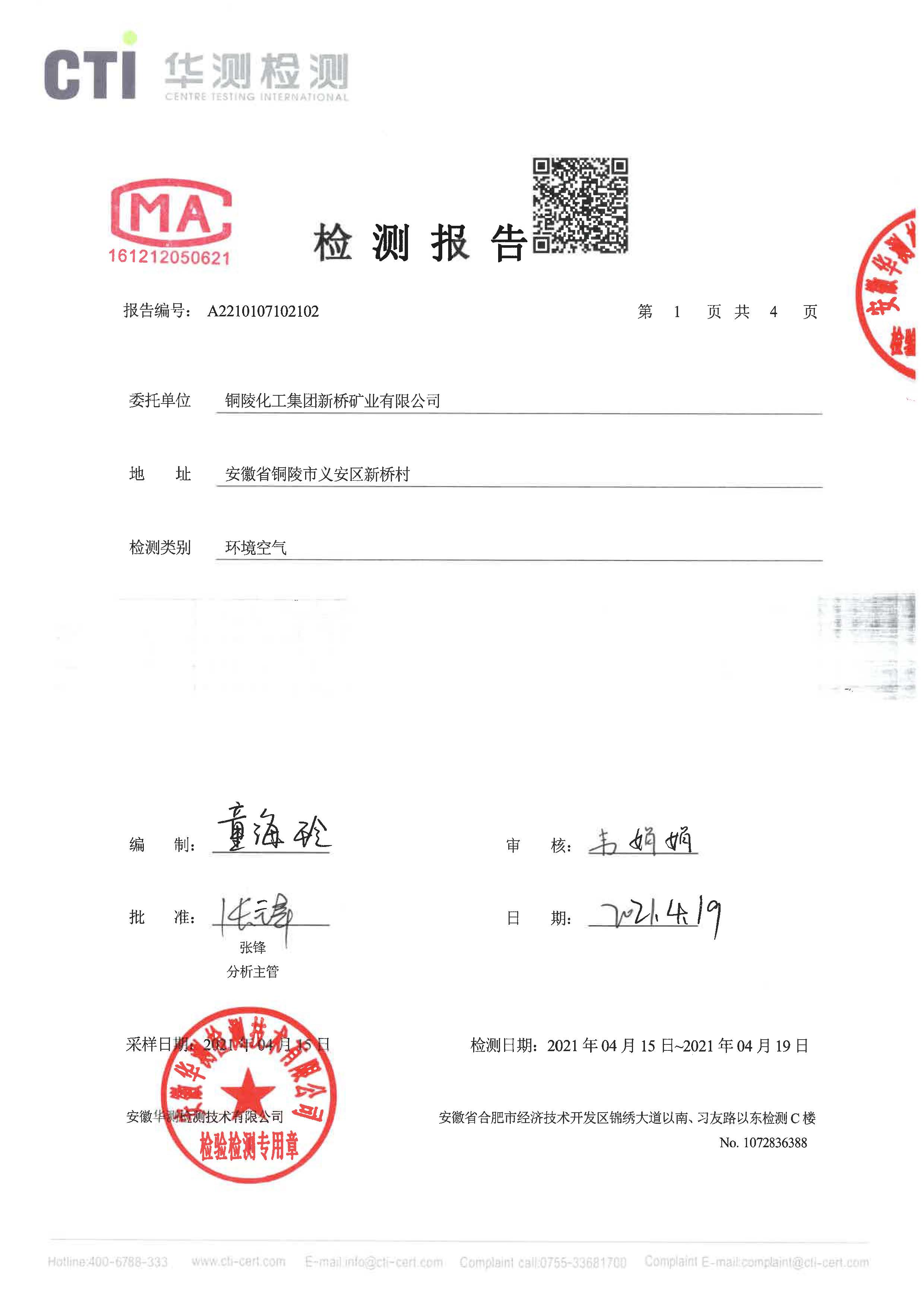 122cc太阳集成游戏(中国)有限公司官网