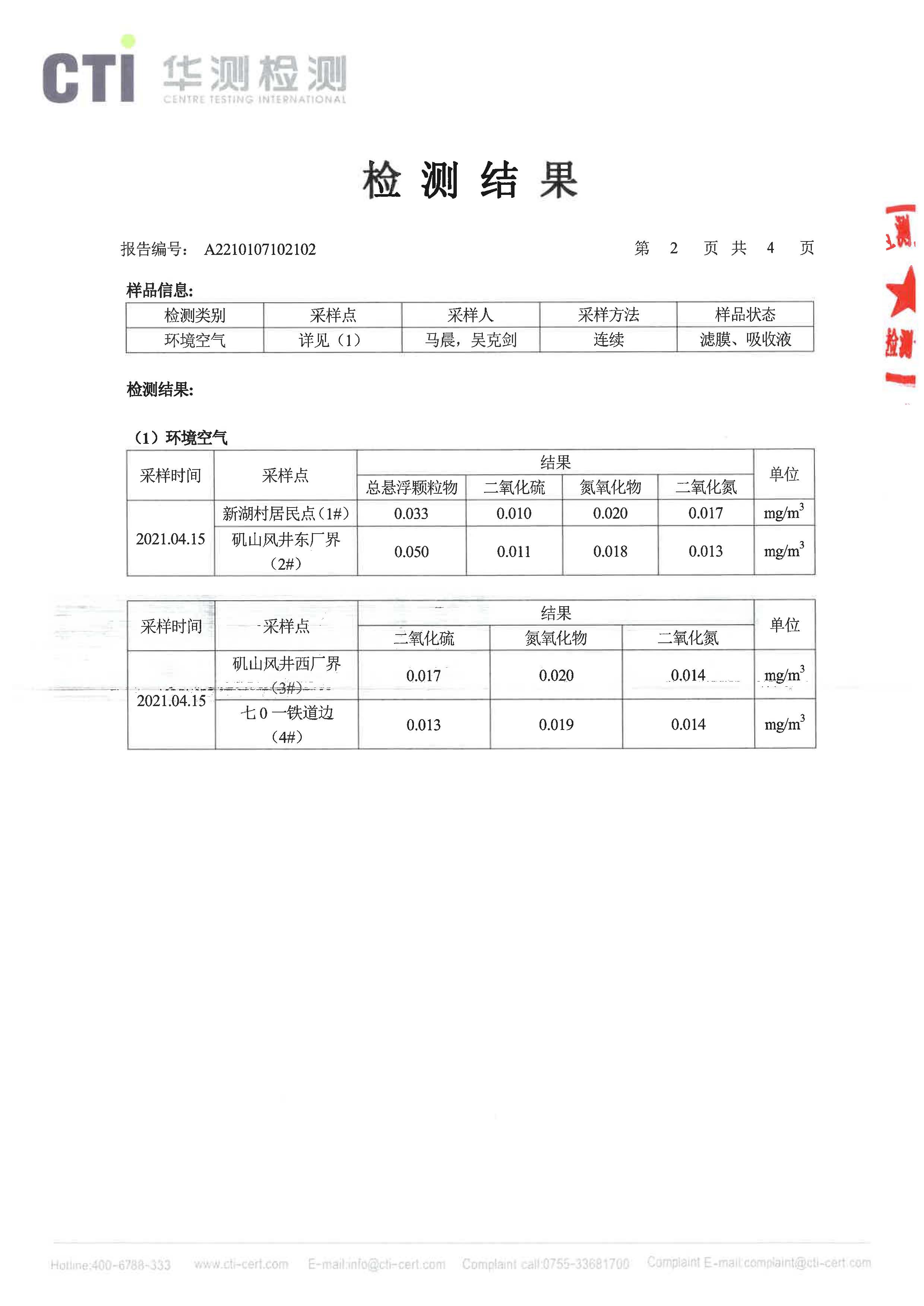 122cc太阳集成游戏(中国)有限公司官网