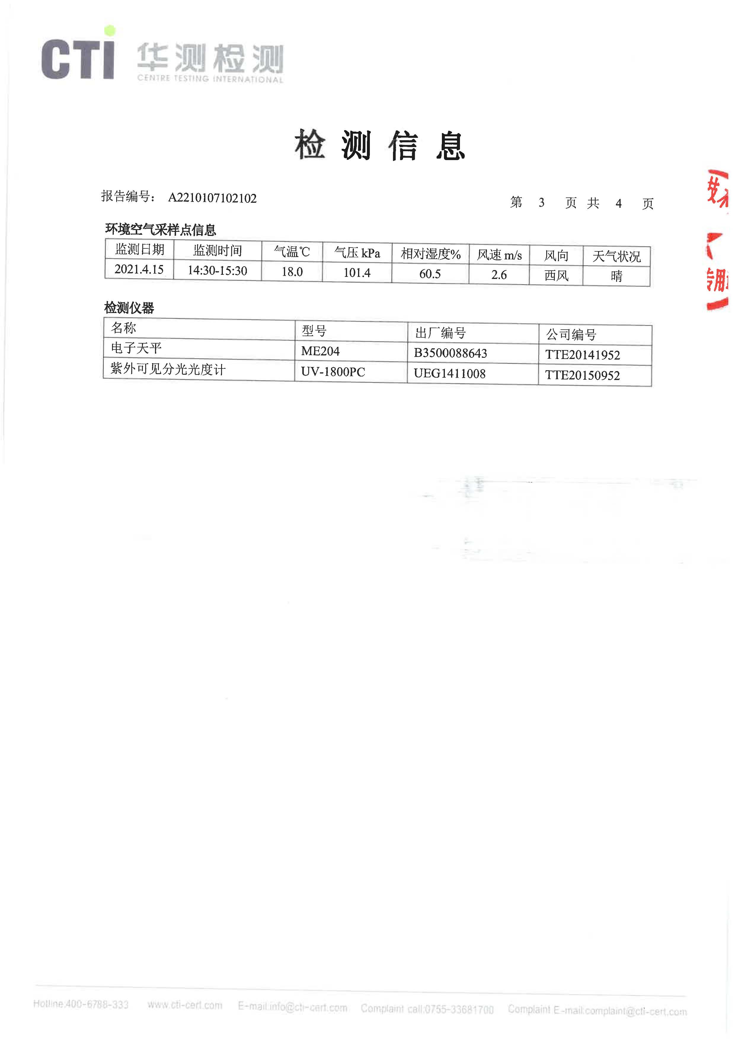122cc太阳集成游戏(中国)有限公司官网