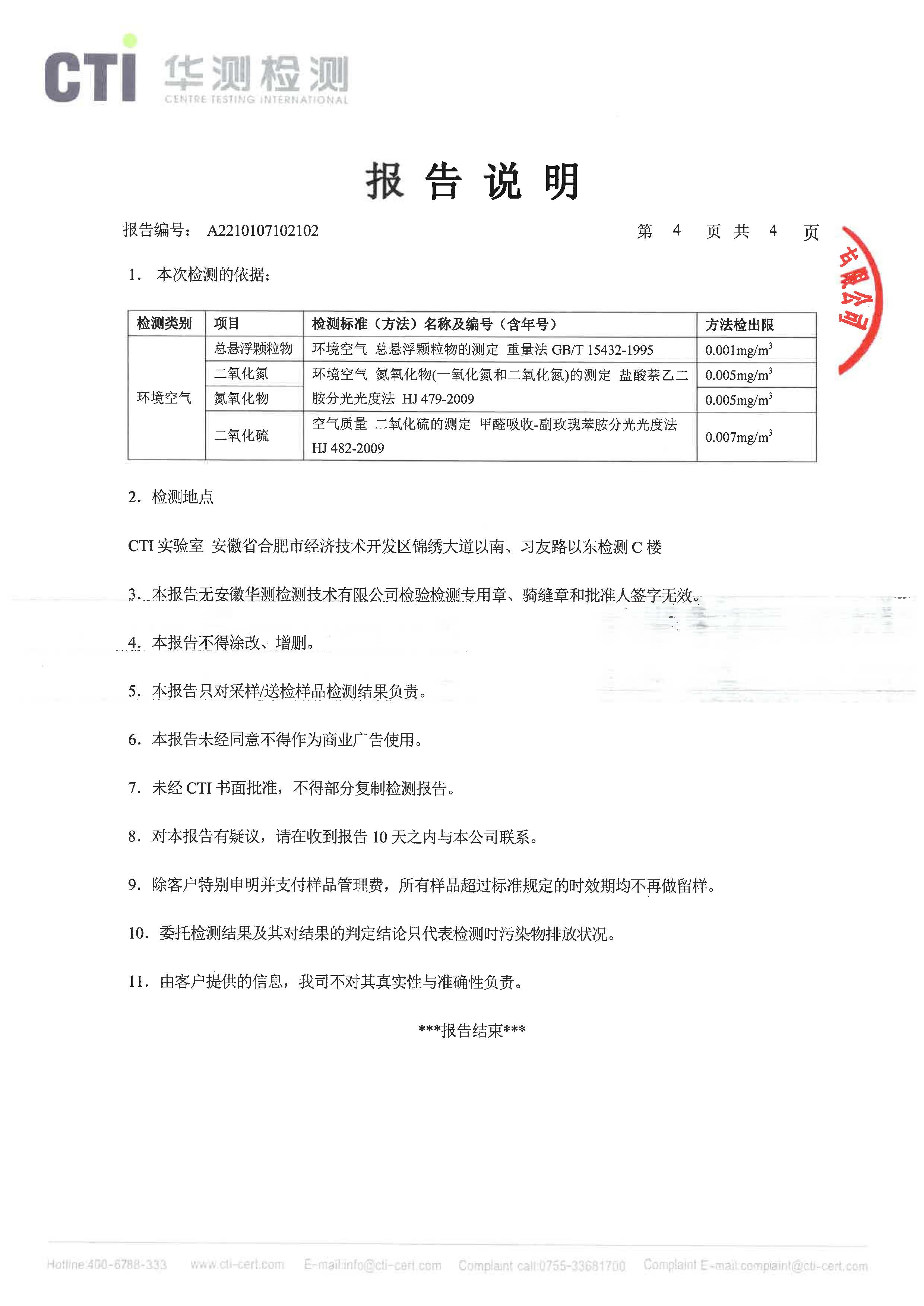 122cc太阳集成游戏(中国)有限公司官网